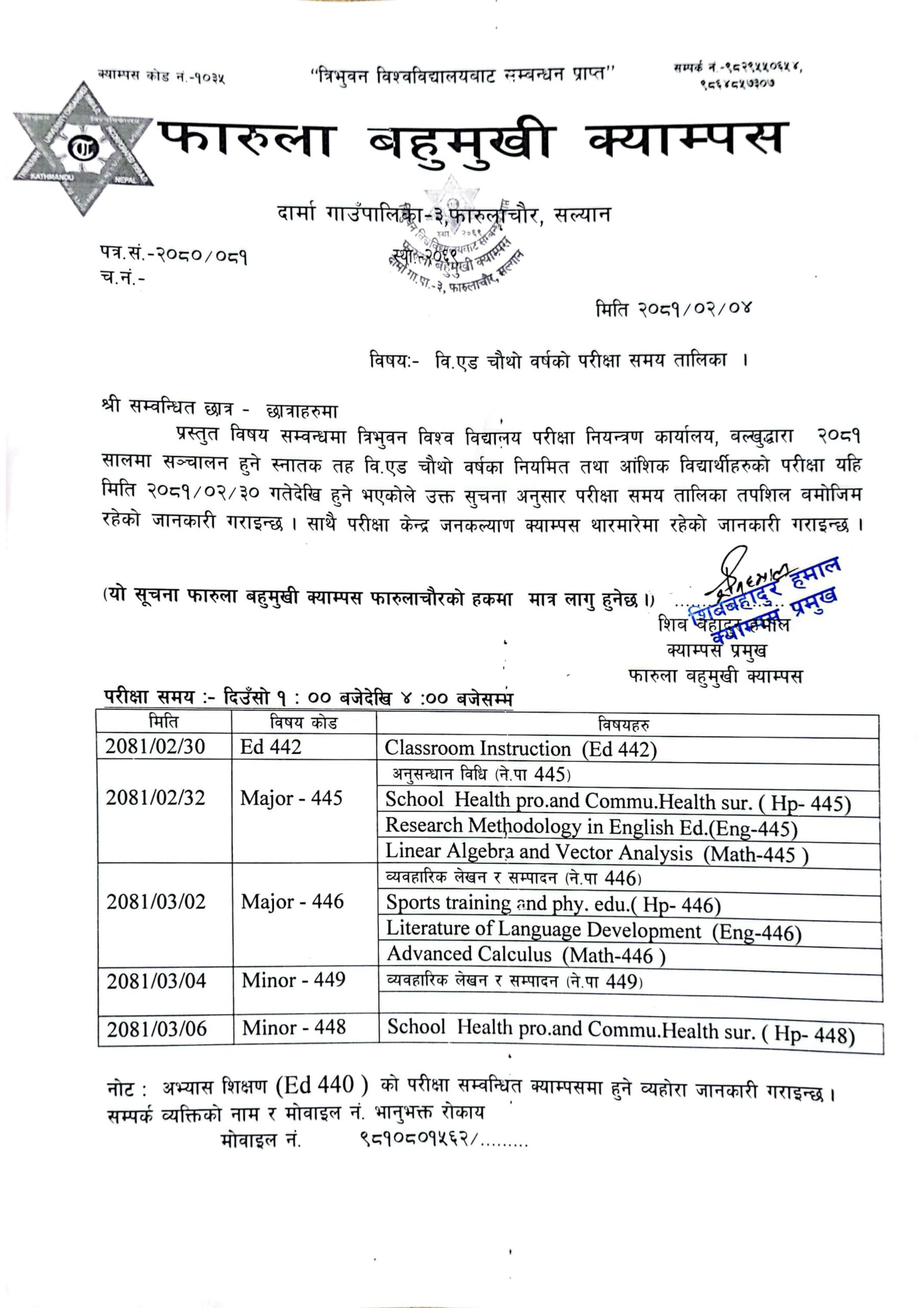 B Ed Forth Year Exam schedule