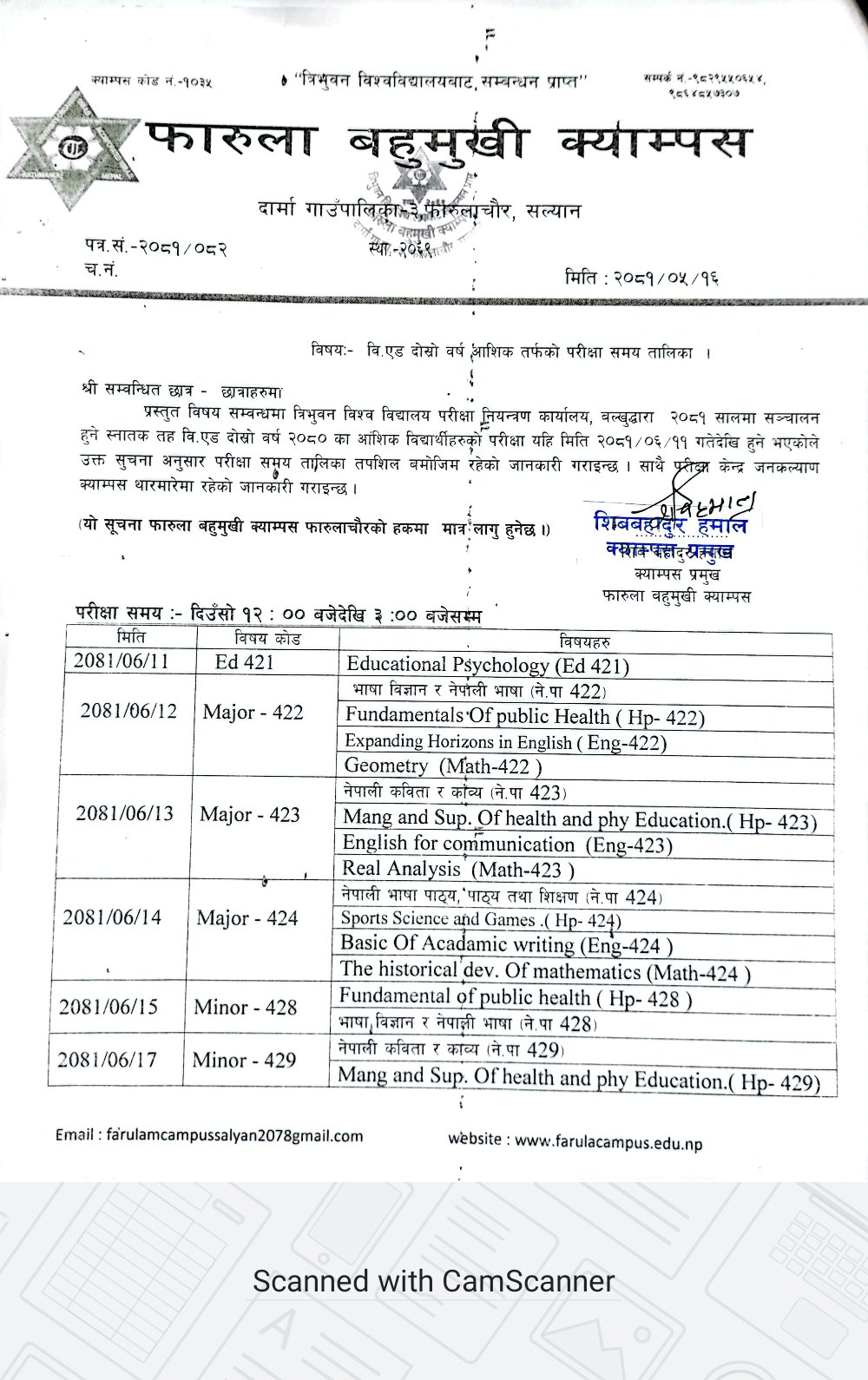 वि.एड दोस्रो वर्ष आशिक तर्फको परीक्षा समय तालिका ।